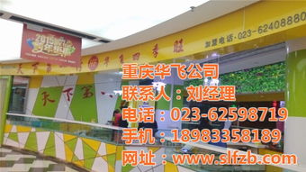 重庆华飞酸辣粉 一碗地道美味的制作技艺与推广