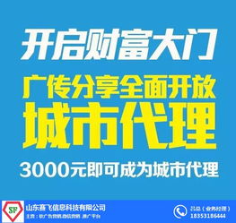 赛飞科技 以微信推广软件为核心，引领企业营销新潮流