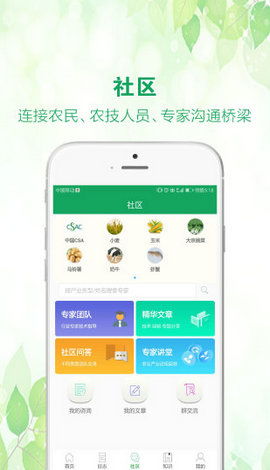 科技赋能农业新篇章 中国农技推广APP官方下载与技术推广解析